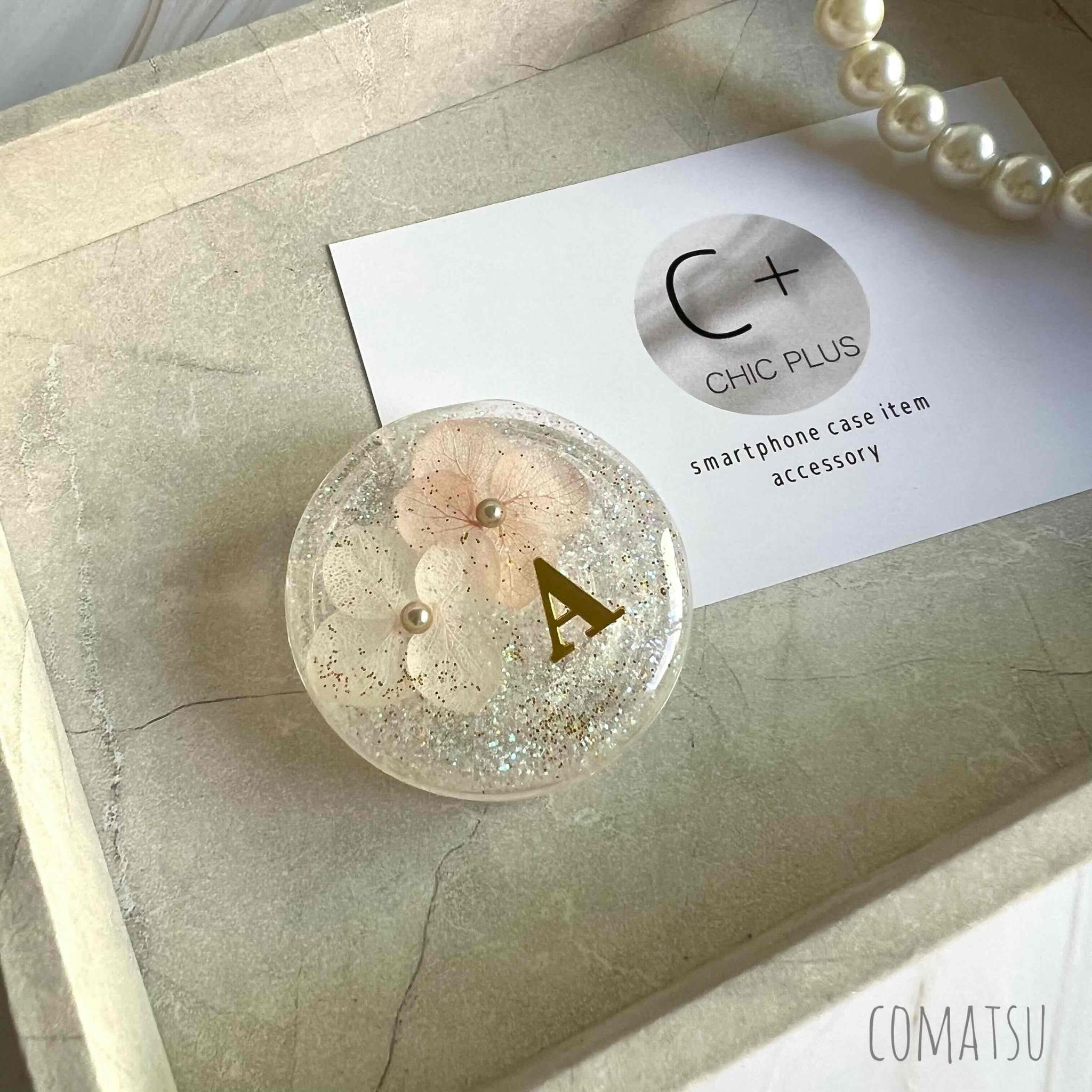 “イニシャル入り” きらきらDryFlower グリップソケット スマホソケット スマホスタンド スマホアイテム